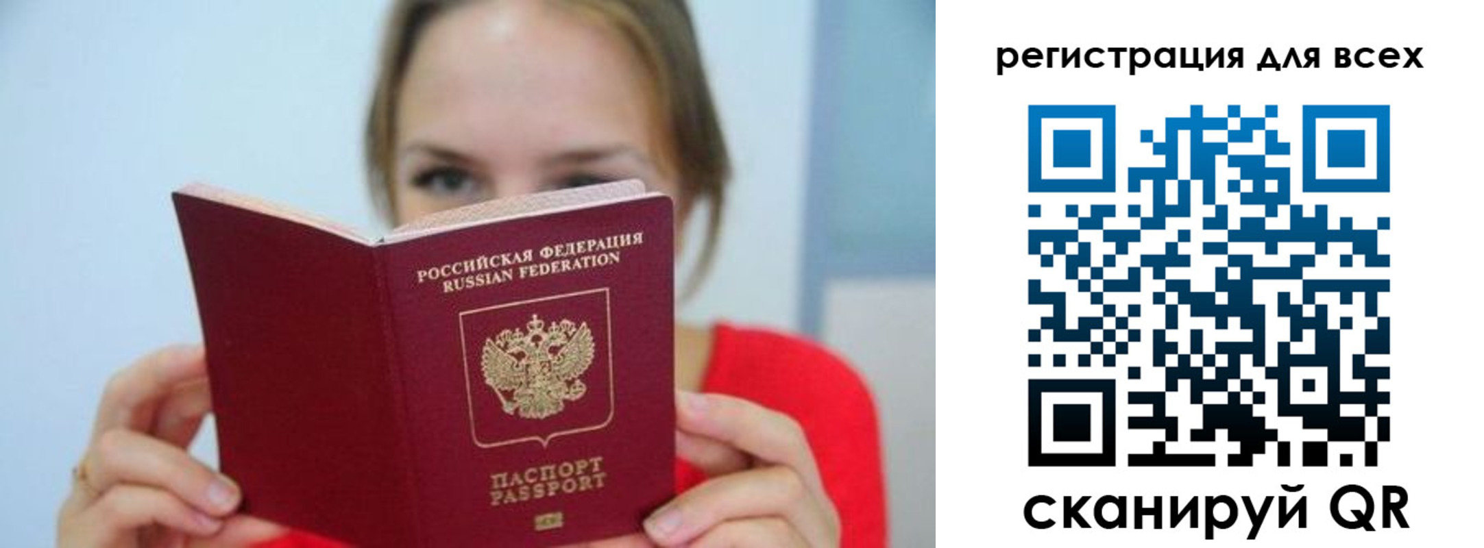 купить прописку в Заволжье