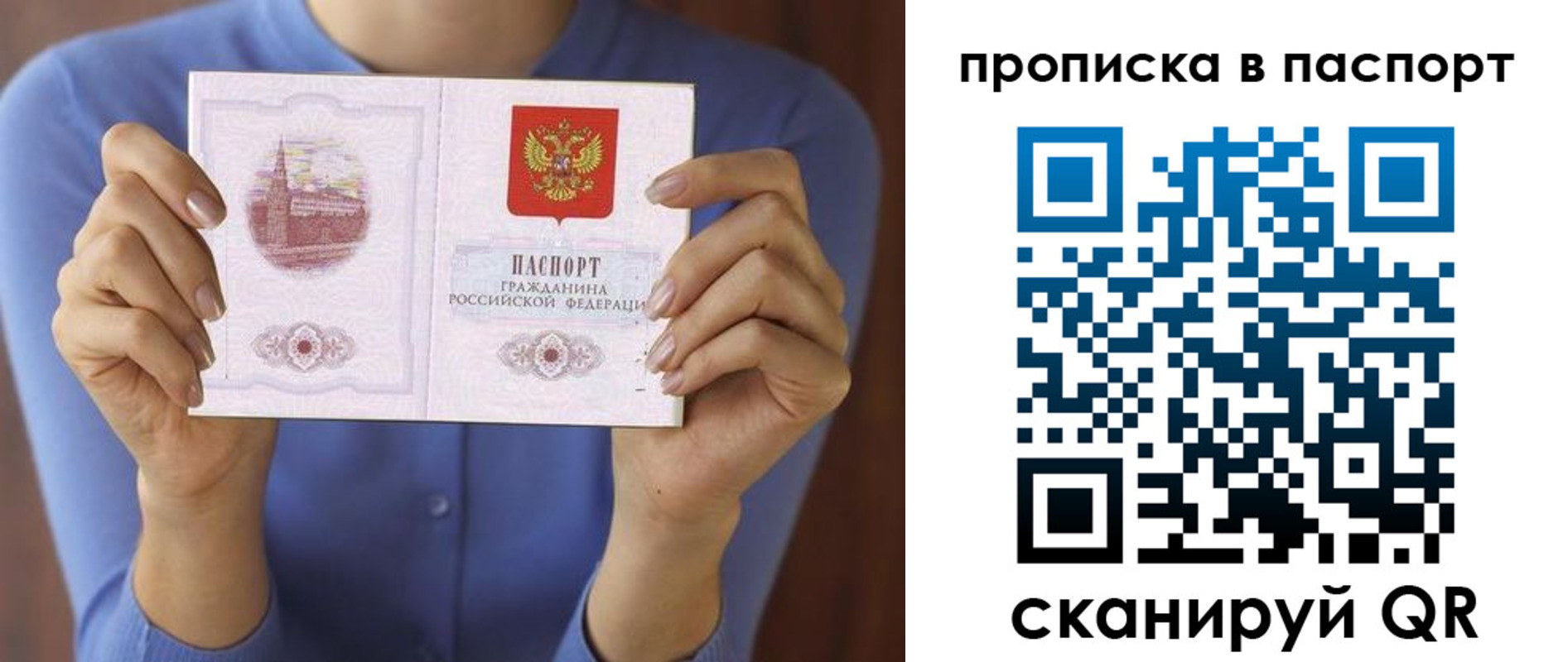 временная регистрация госуслуги в Заволжье