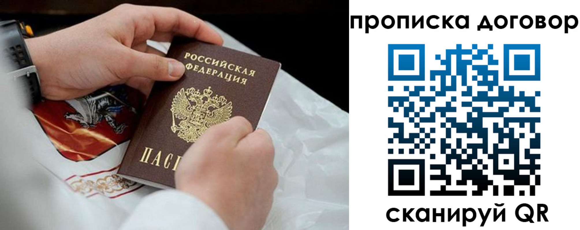 временная регистрация поиск в Заволжье