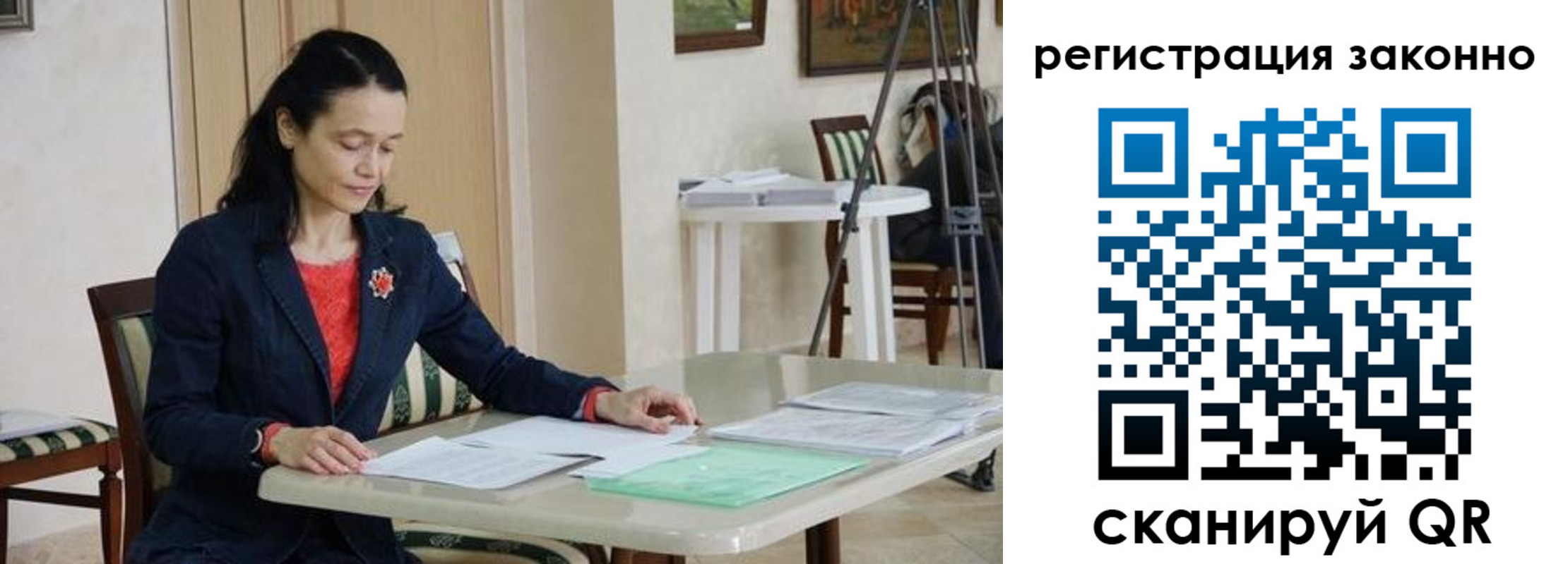 прописка ребенка в Заволжье