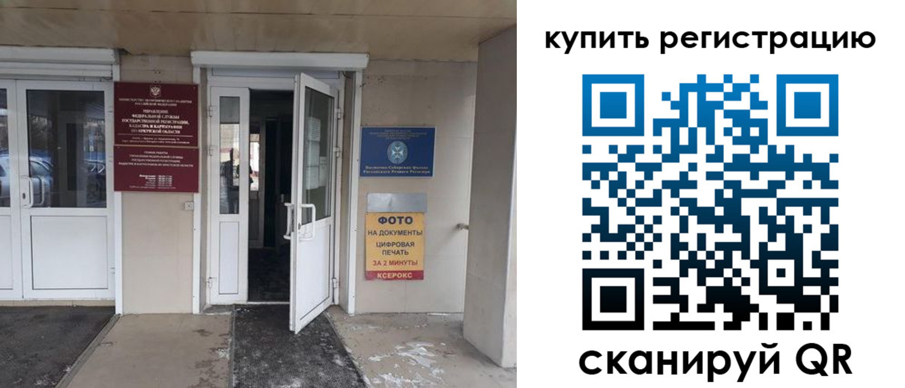 прописка законно в Заволжье