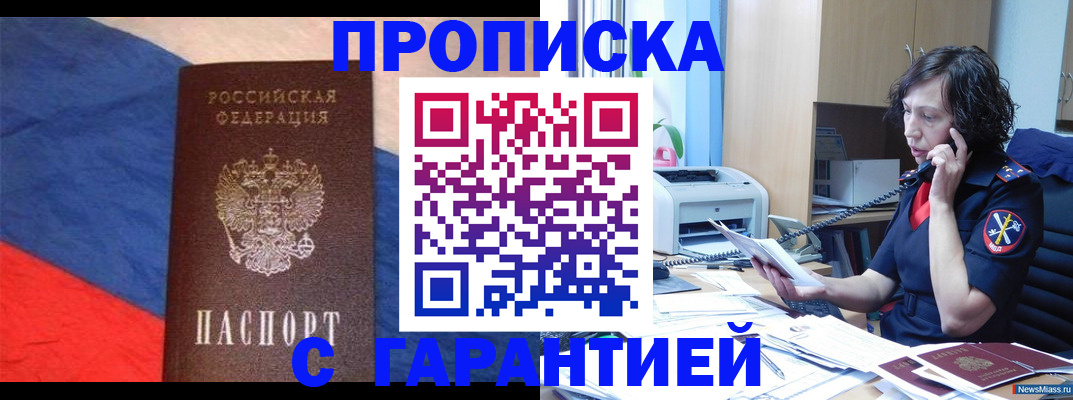 прописка для военкомата в Заволжье