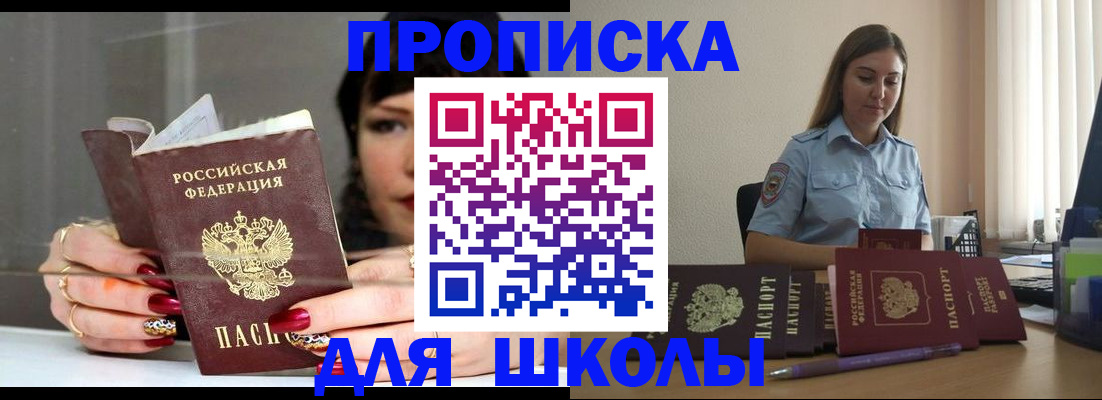 временная регистрация гарантия в Заволжье