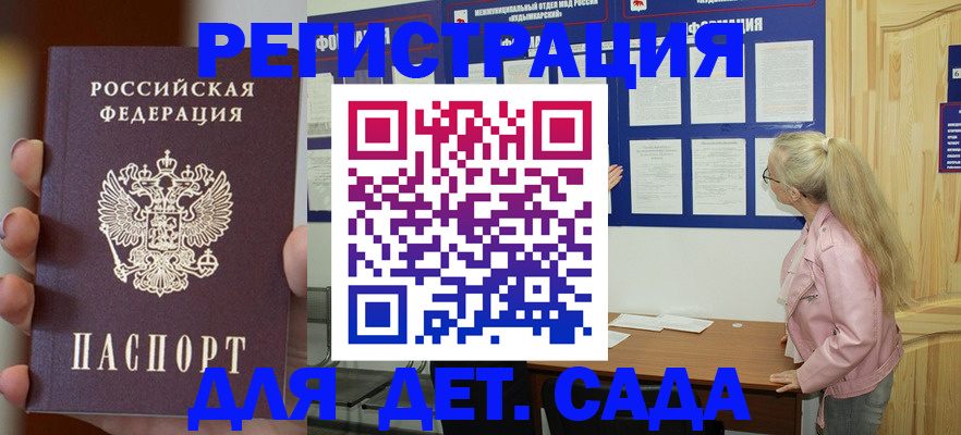 временная регистрация в квартире в Заволжье