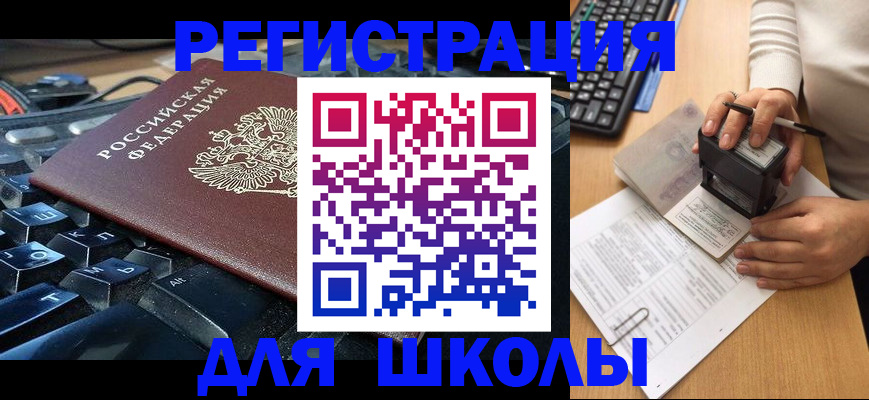 прописка для кредита в Заволжье