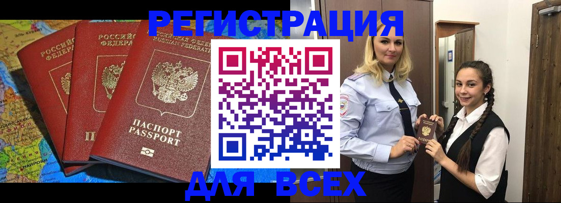 прописка для школы в Заволжье