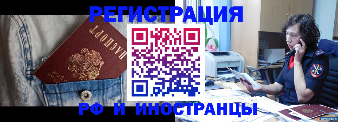 временная регистрация недорого в Заволжье